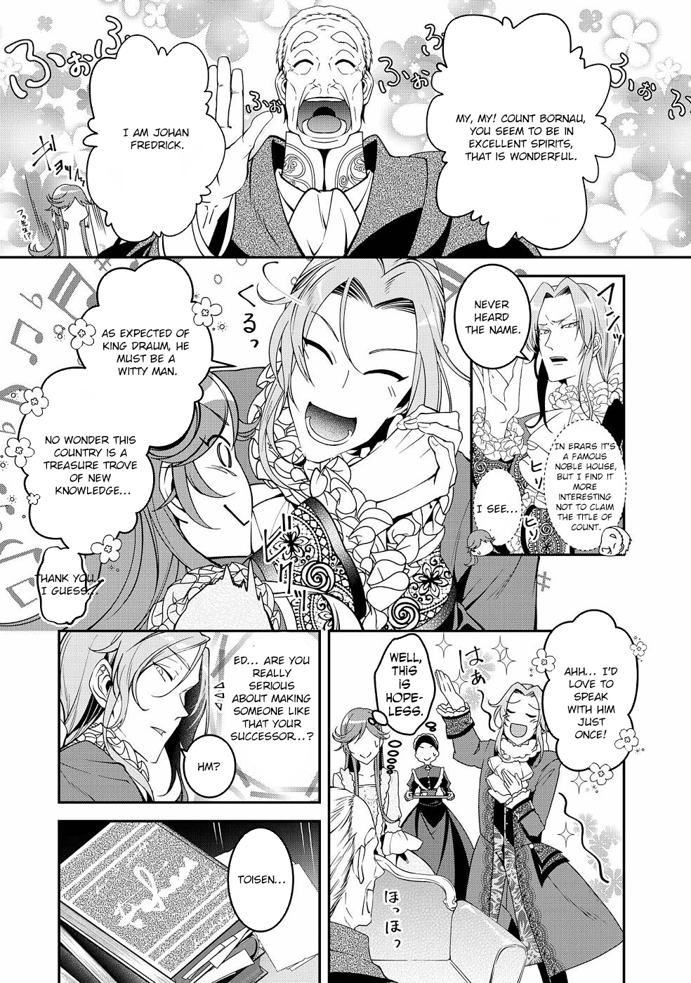 Crimson Shinigami suffered from sleeping princess Chapter 17 - . Page 7